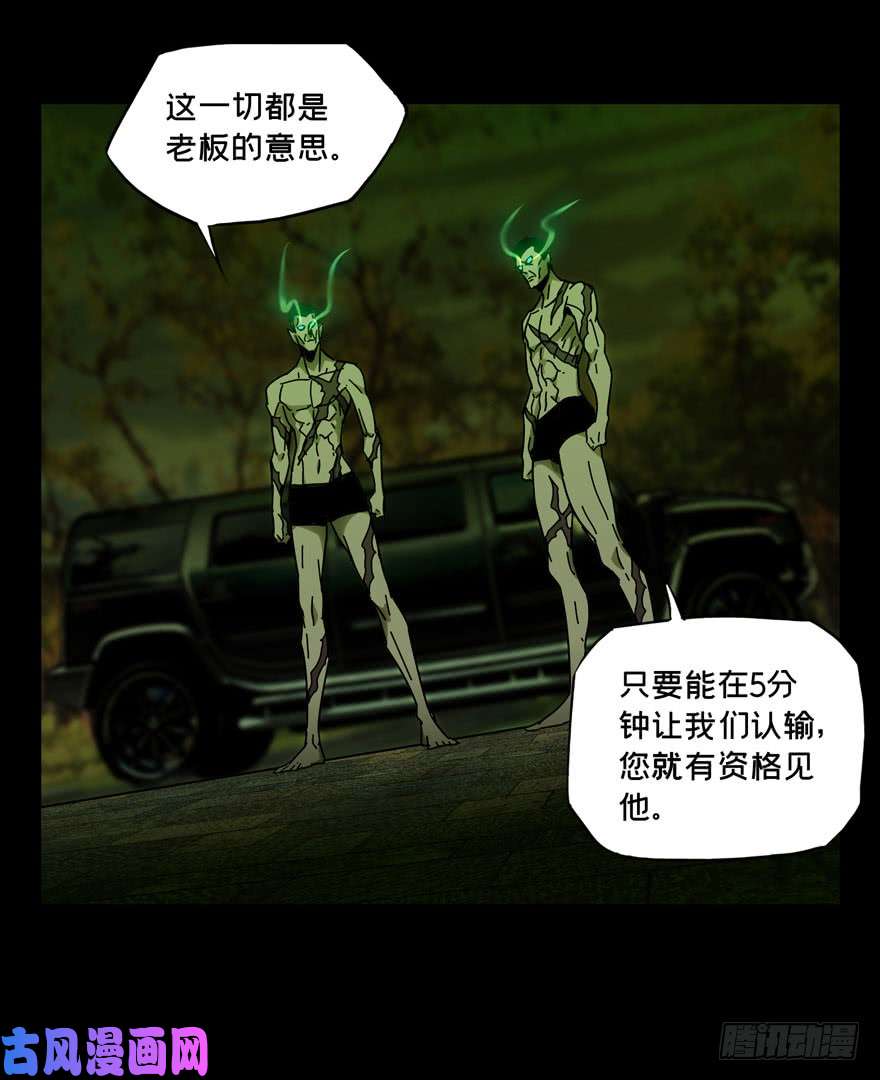 大象无形第三十六话考验中