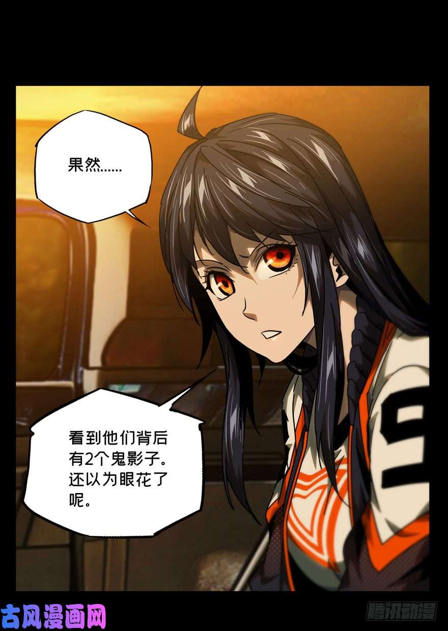 大象无形第三十六话考验中