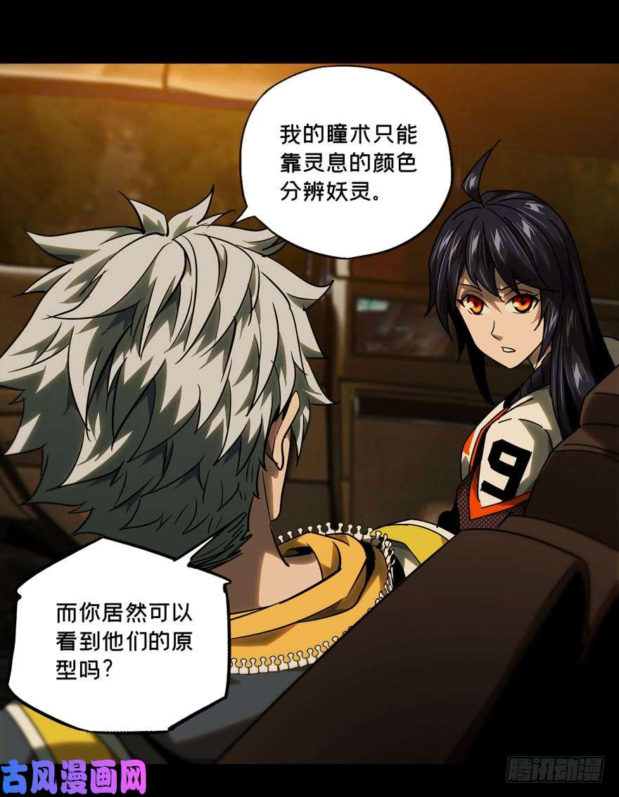 大象无形第三十六话考验中