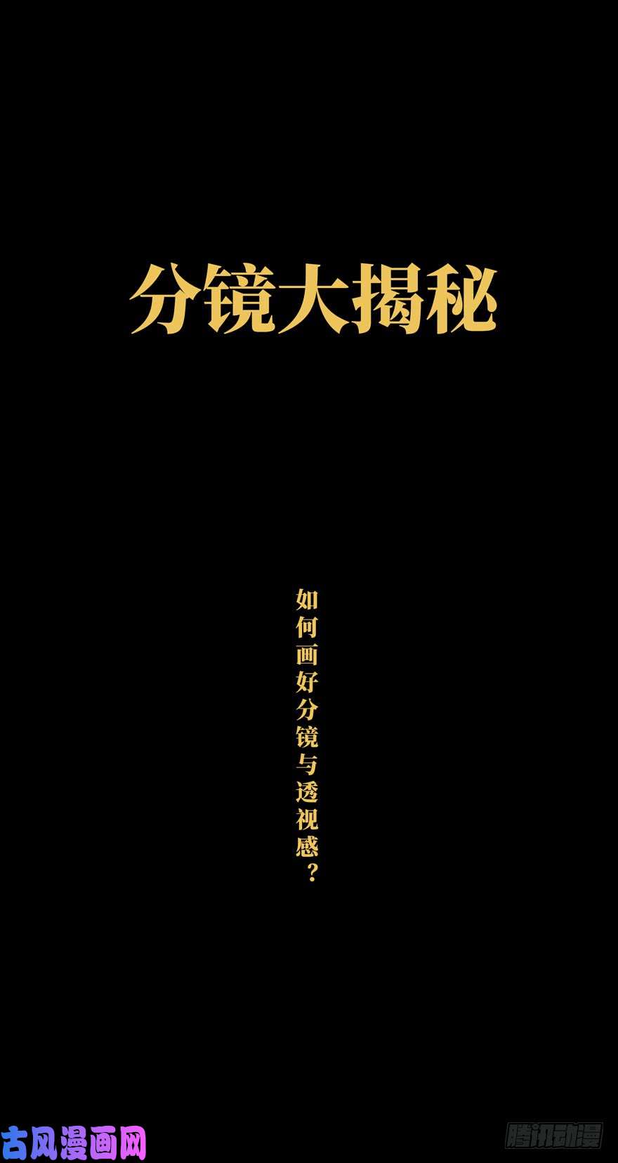 大象无形第三十七话考验下