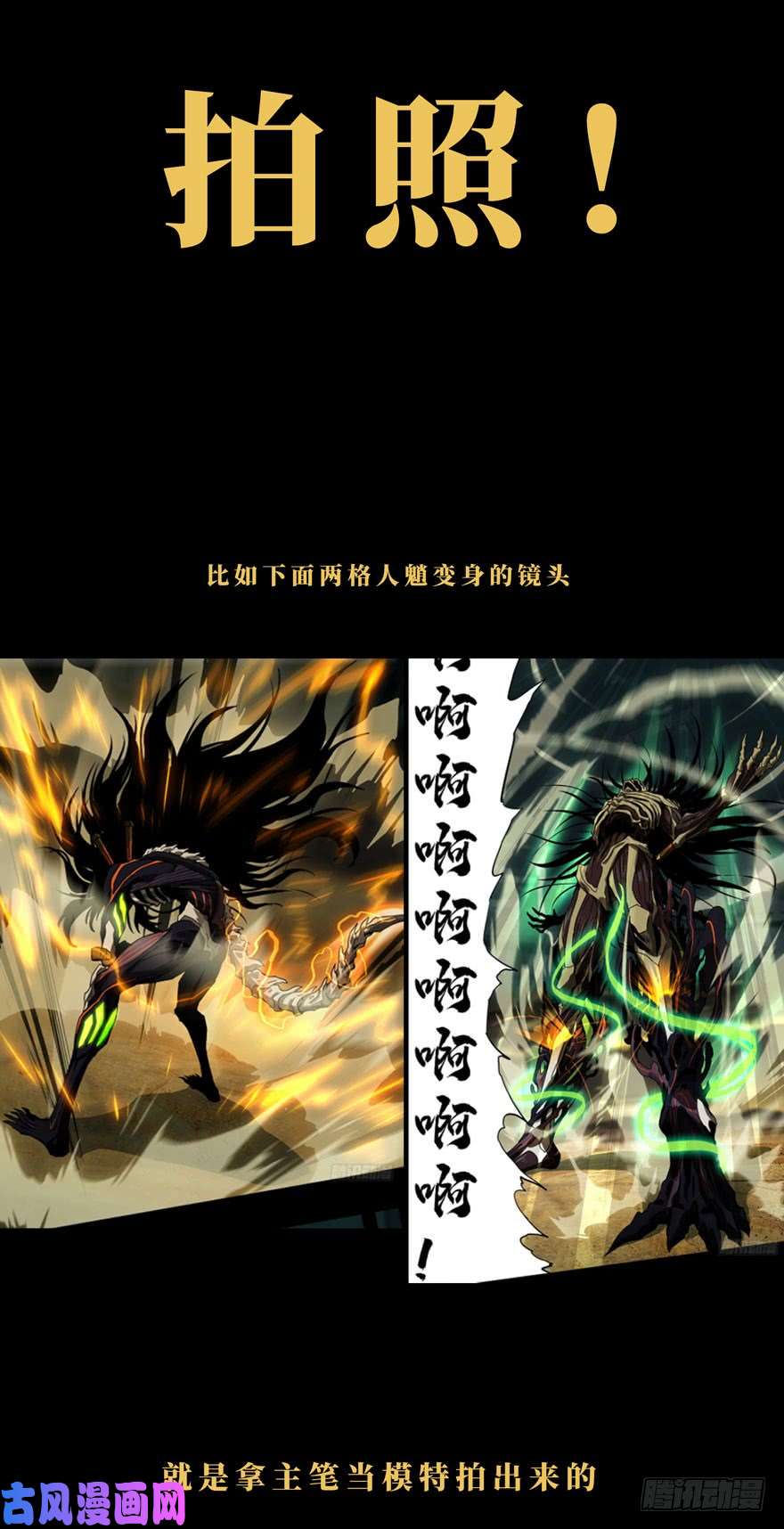 大象无形第三十七话考验下