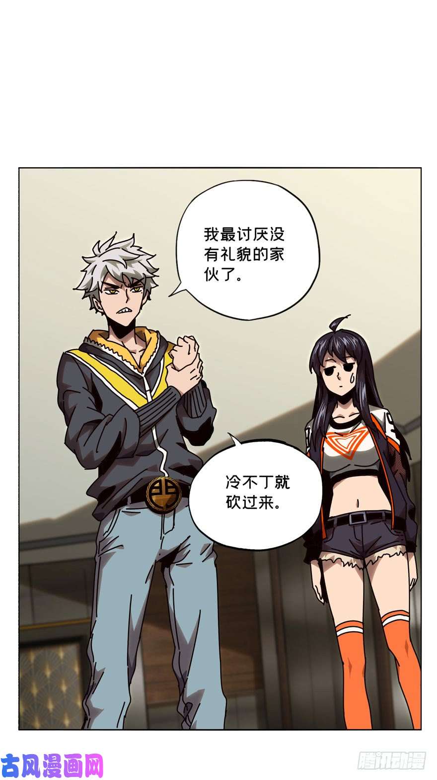 大象无形第三十八话洗砚古宅上