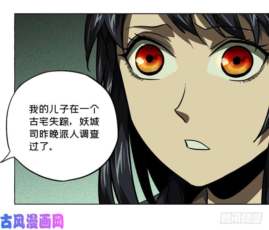 大象无形第三十八话洗砚古宅上