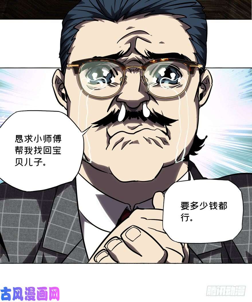 大象无形第三十八话洗砚古宅上