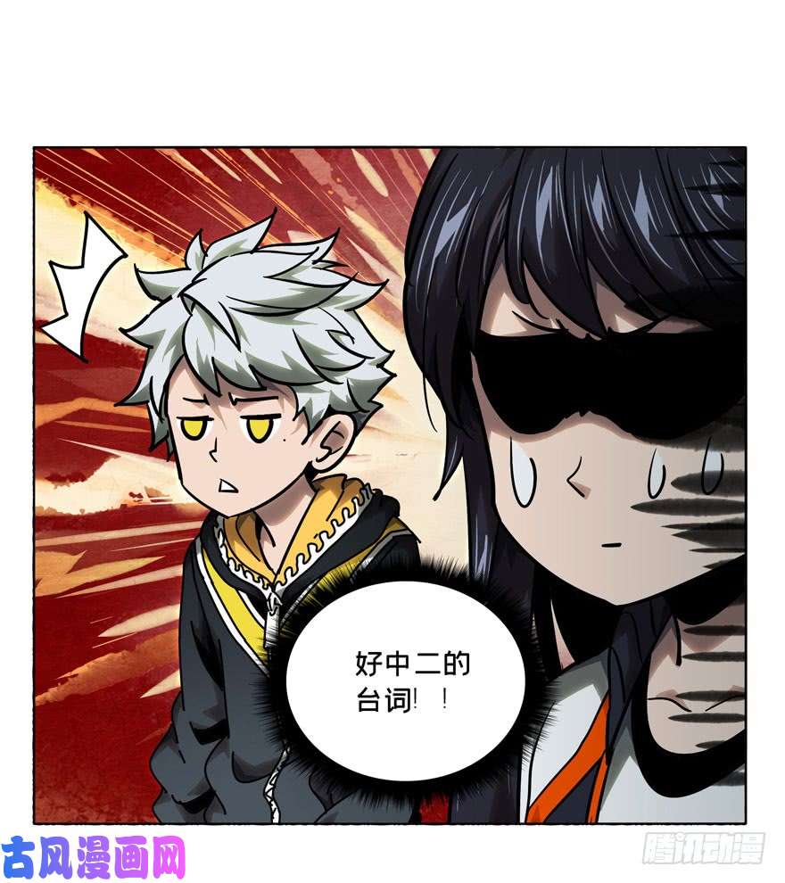 大象无形第三十八话洗砚古宅上