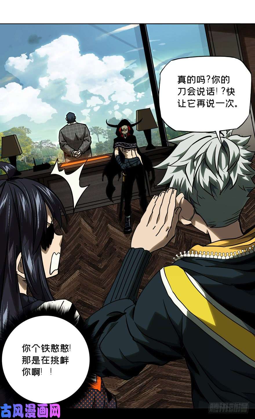 大象无形第三十八话洗砚古宅上