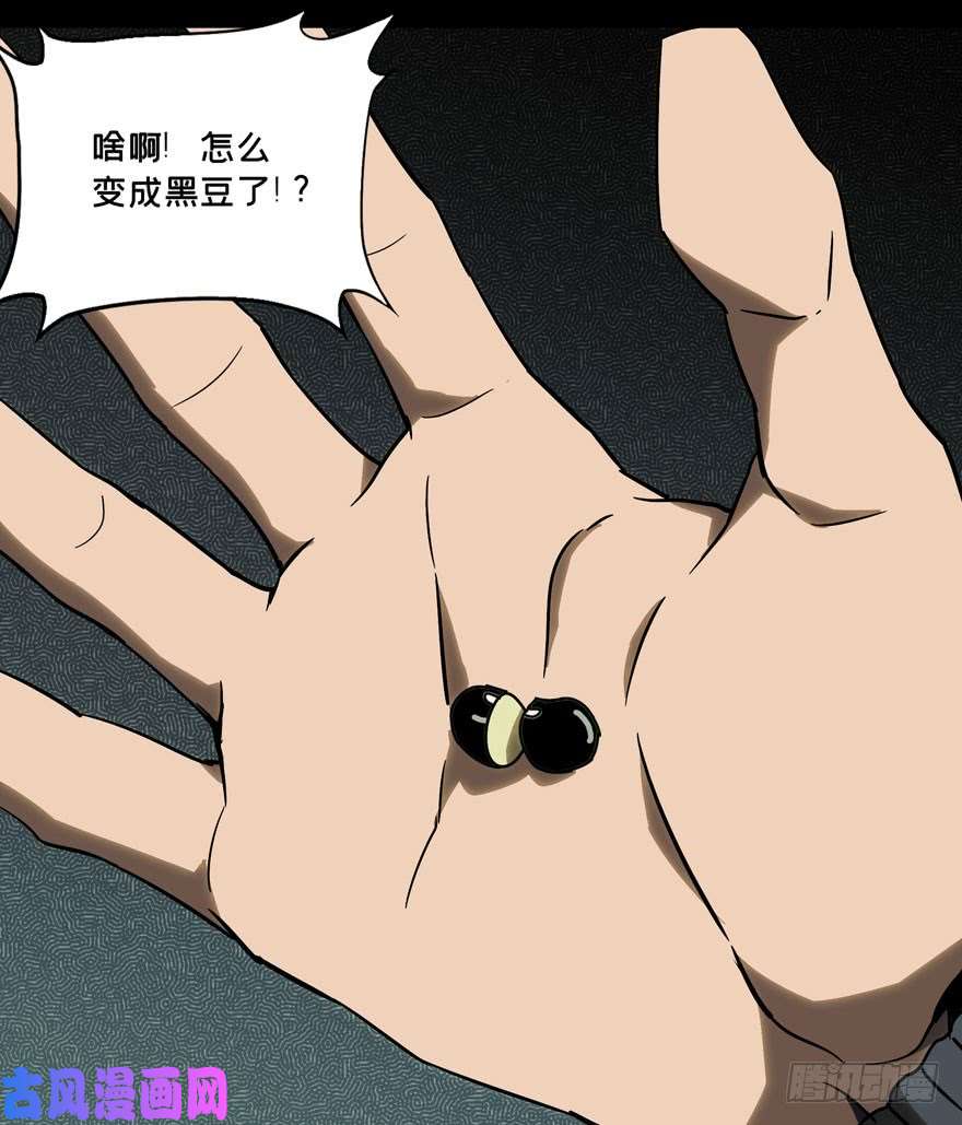 大象无形第三十九话洗砚古宅中