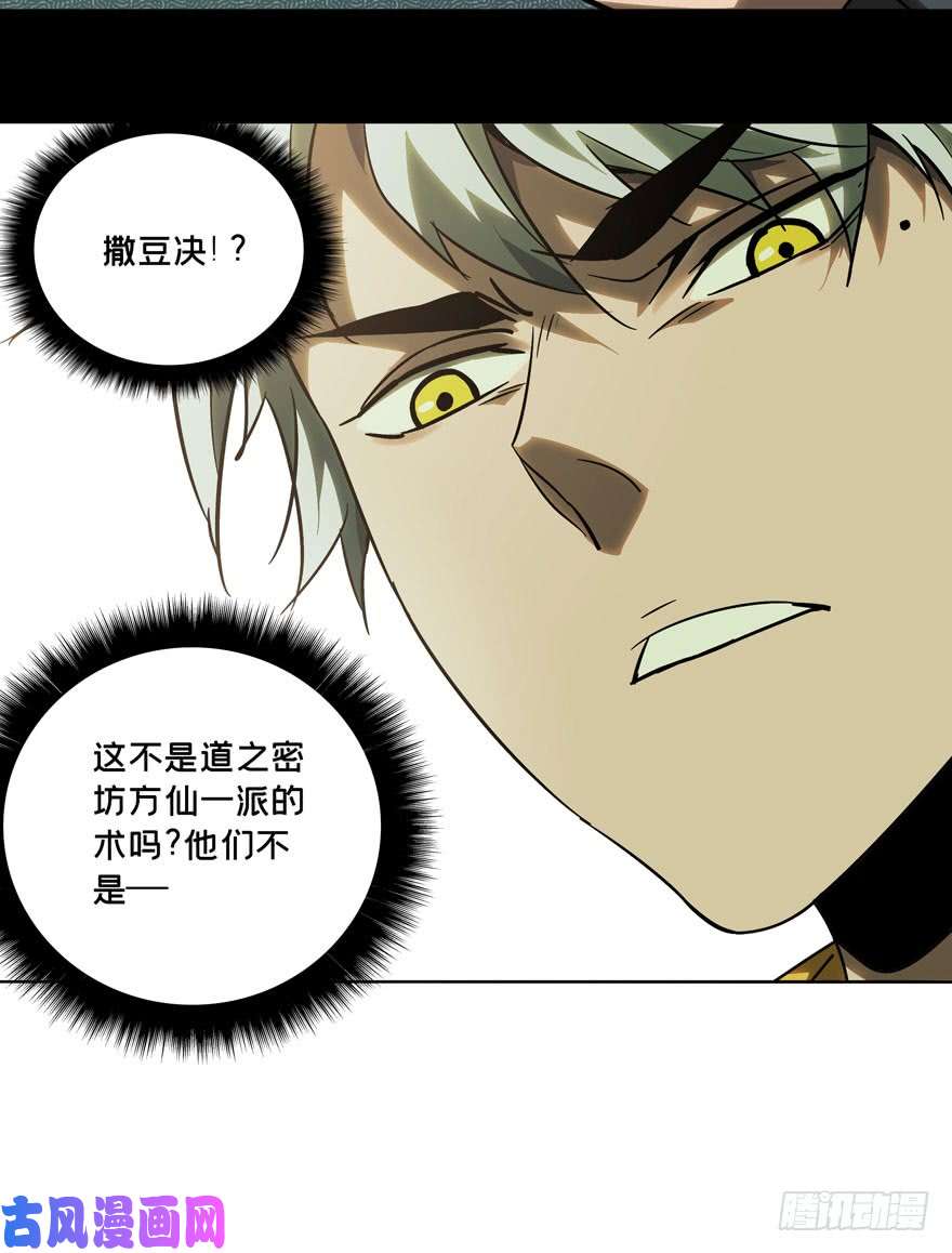 大象无形第三十九话洗砚古宅中