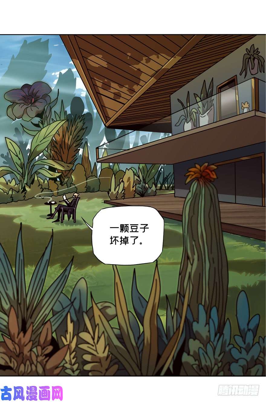 大象无形第三十九话洗砚古宅中