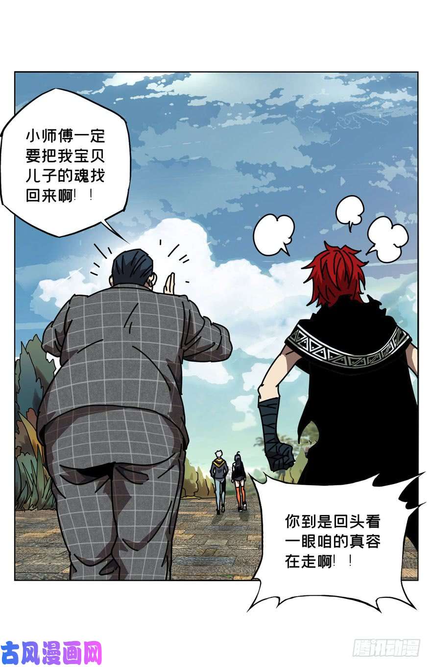 大象无形第三十九话洗砚古宅中