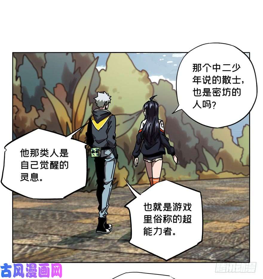 大象无形第三十九话洗砚古宅中