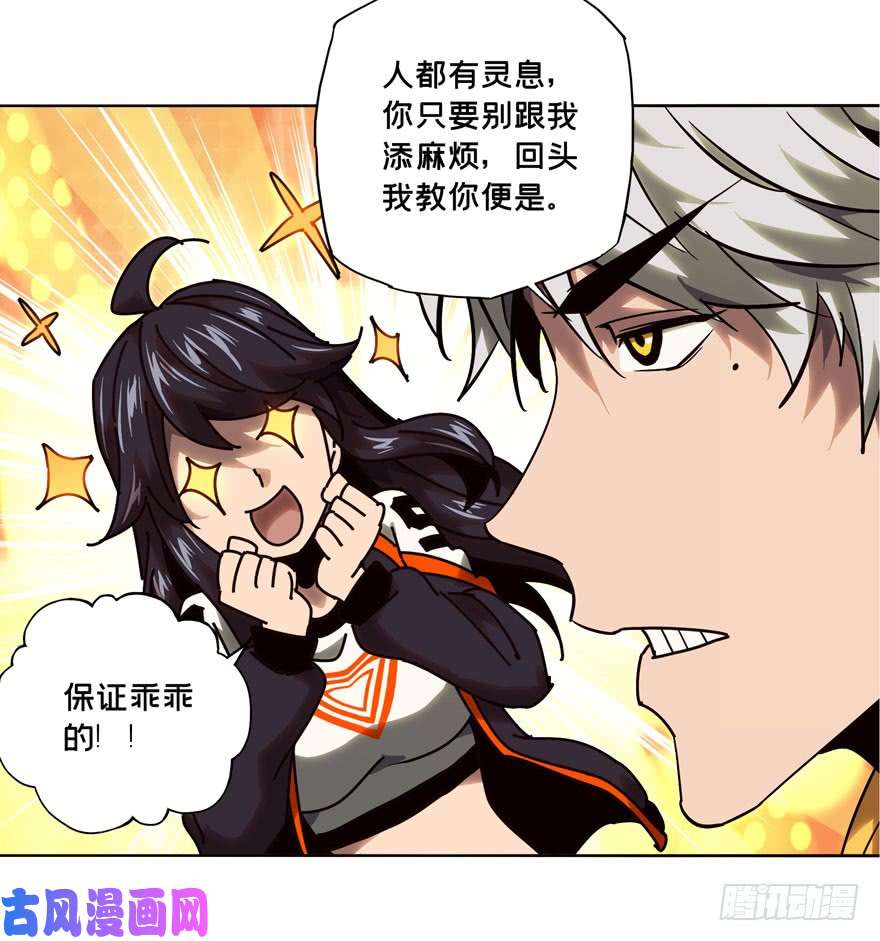大象无形第三十九话洗砚古宅中