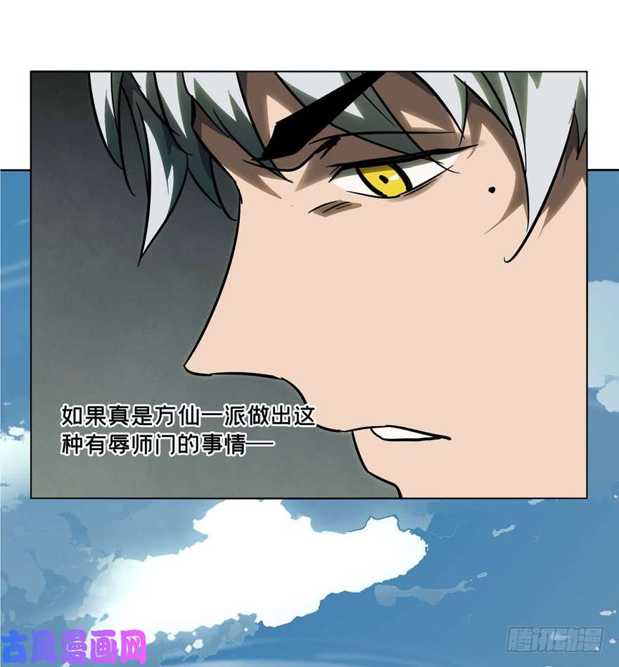 大象无形第三十九话洗砚古宅中