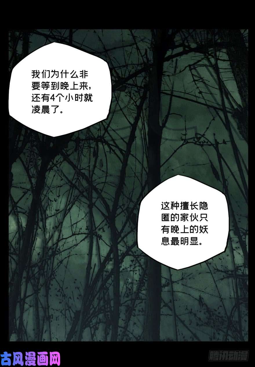 大象无形第三十九话洗砚古宅中