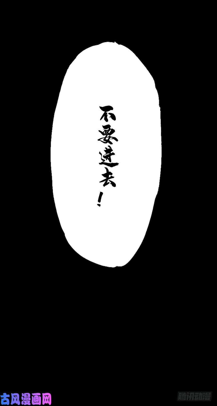 大象无形第三十九话洗砚古宅中