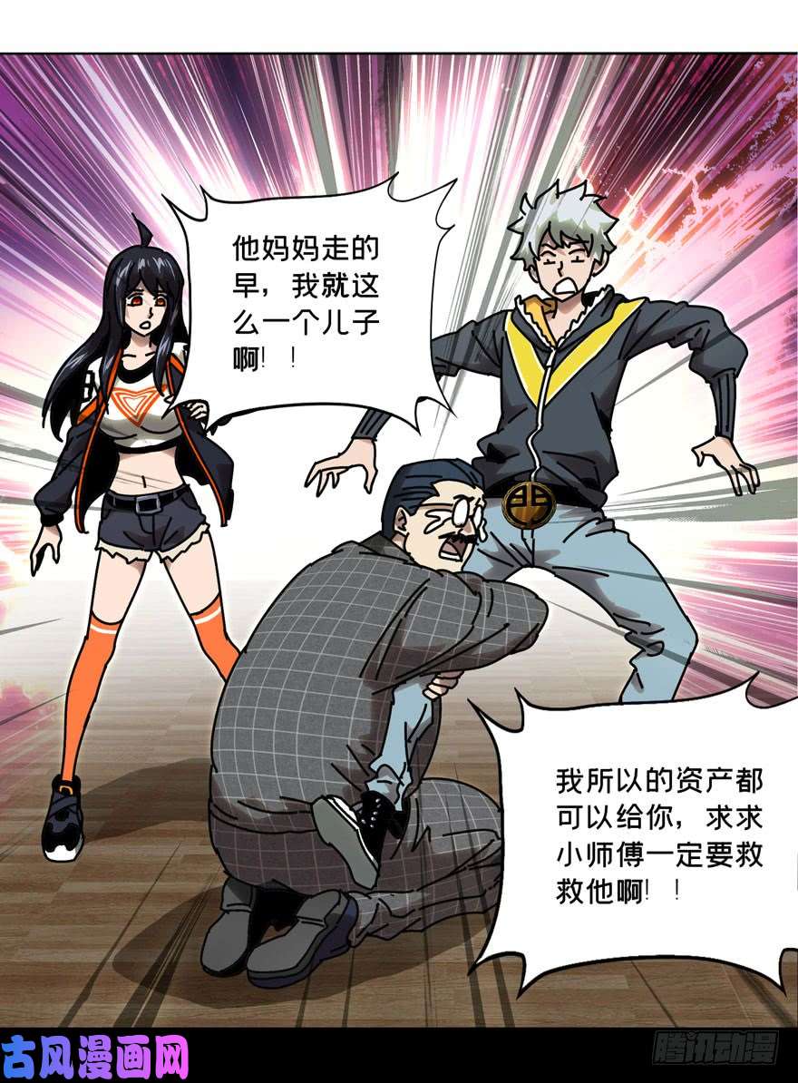 大象无形第三十九话洗砚古宅中