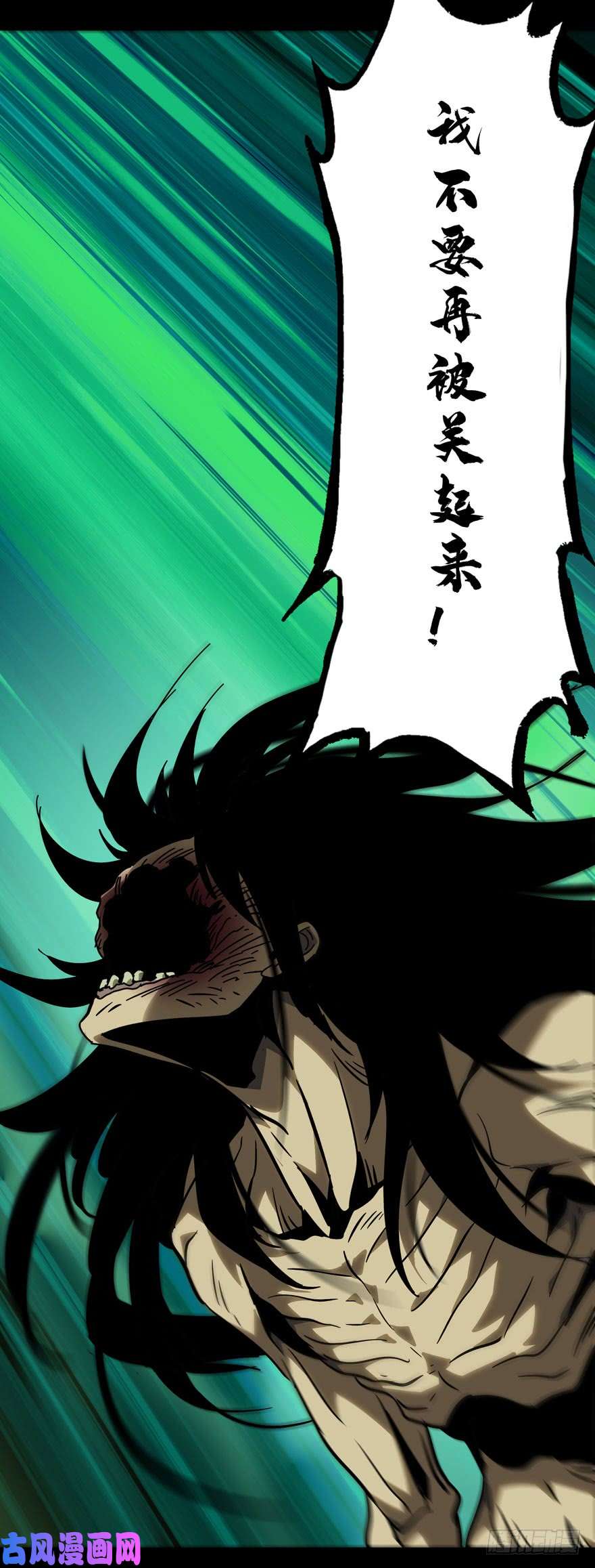 大象无形第四十话洗砚古宅下