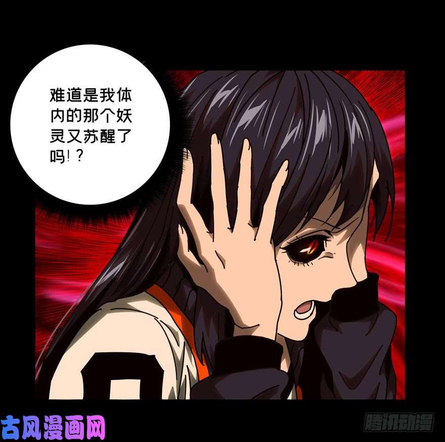 大象无形第四十话洗砚古宅下
