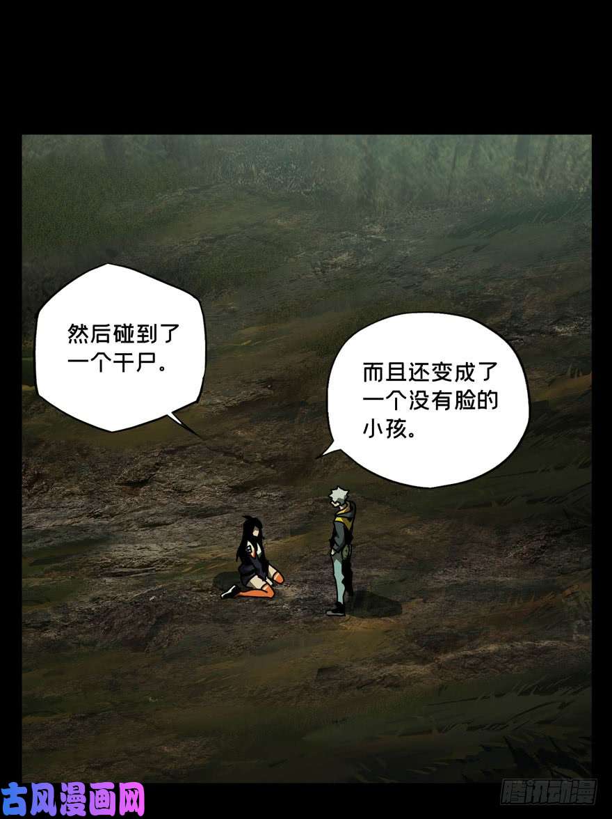 大象无形第四十话洗砚古宅下