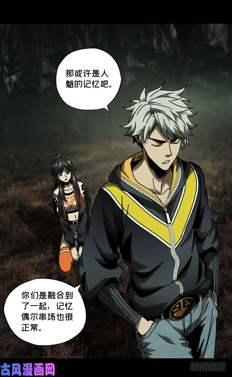 大象无形第四十话洗砚古宅下