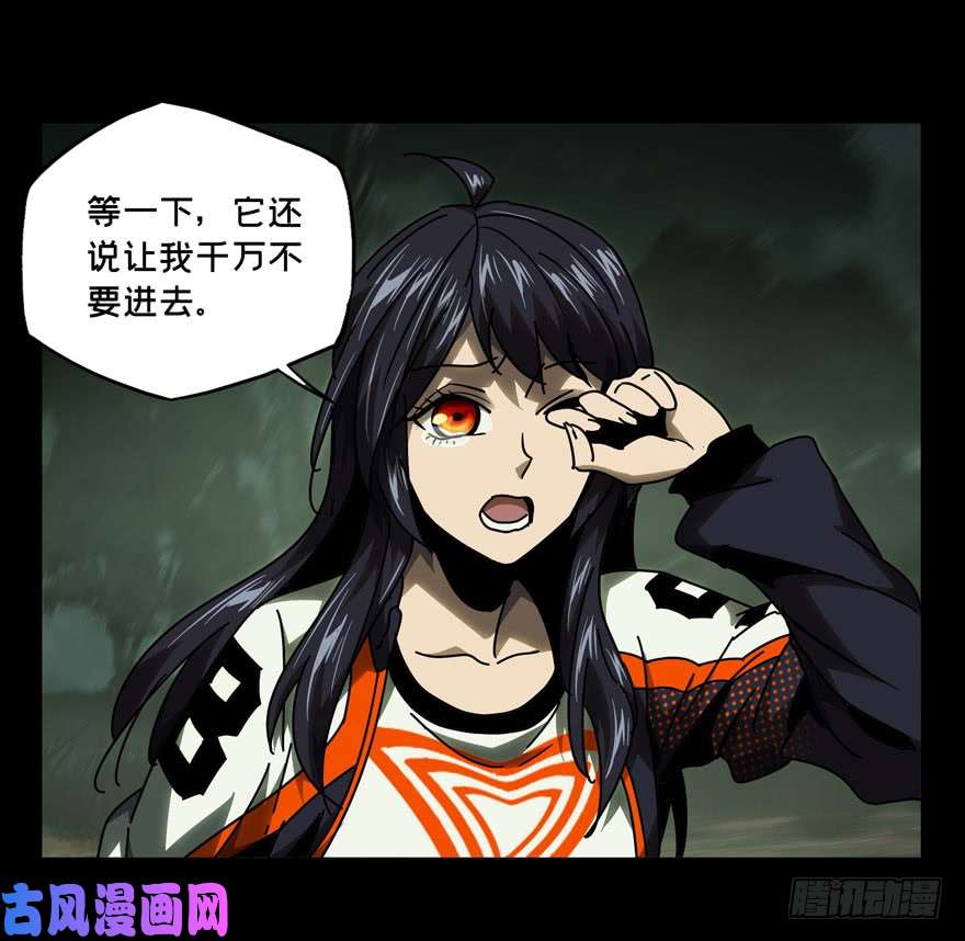 大象无形第四十话洗砚古宅下