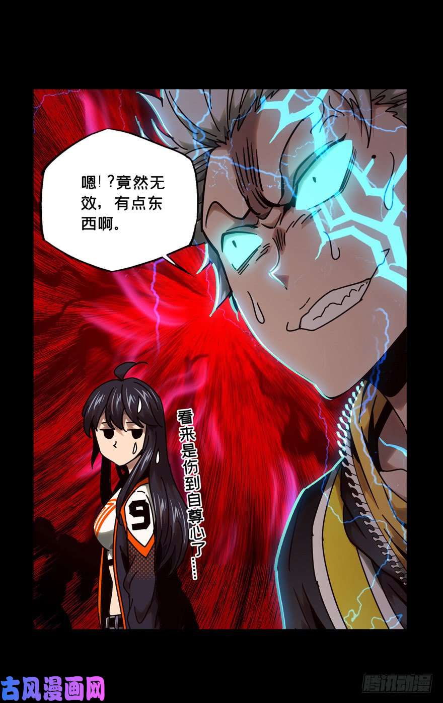 大象无形第四十一话看门者上