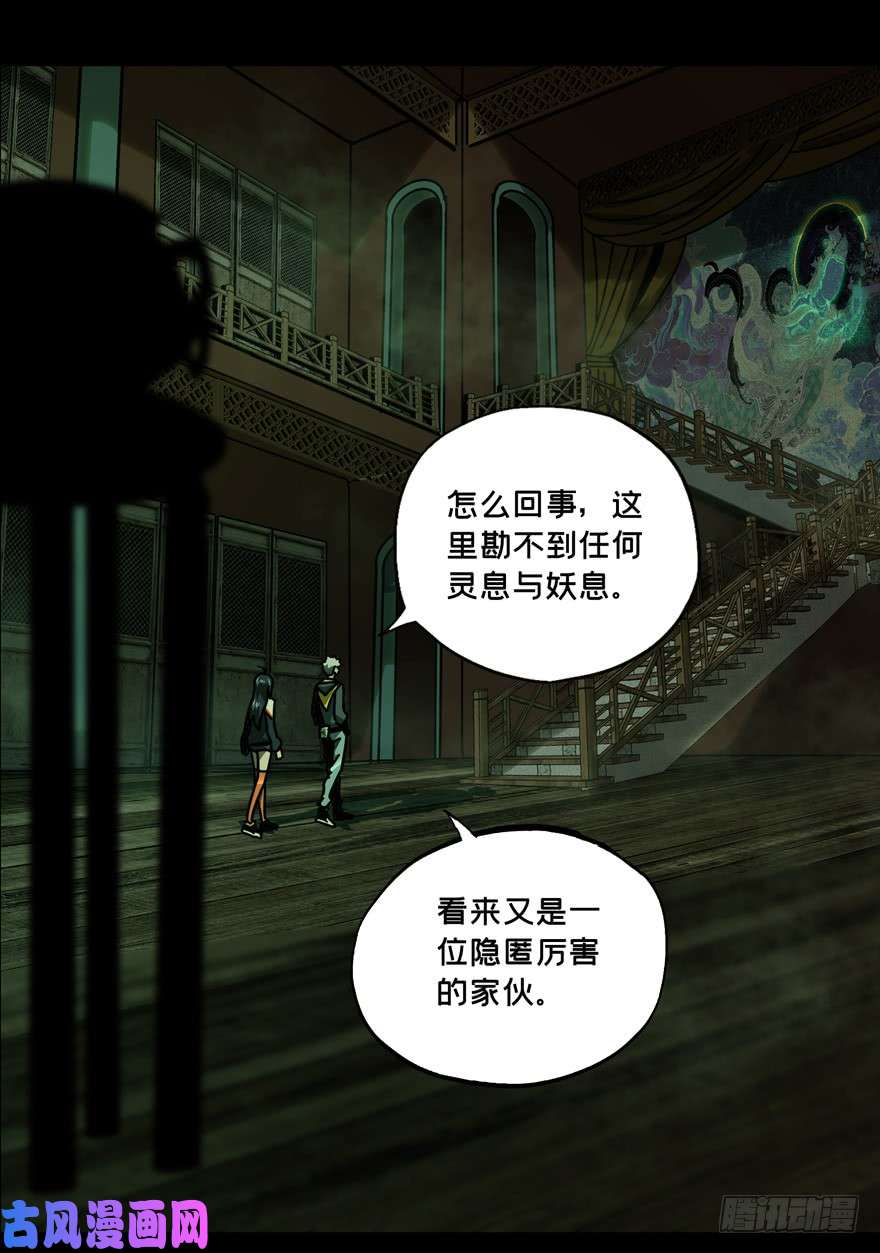大象无形第四十一话看门者上