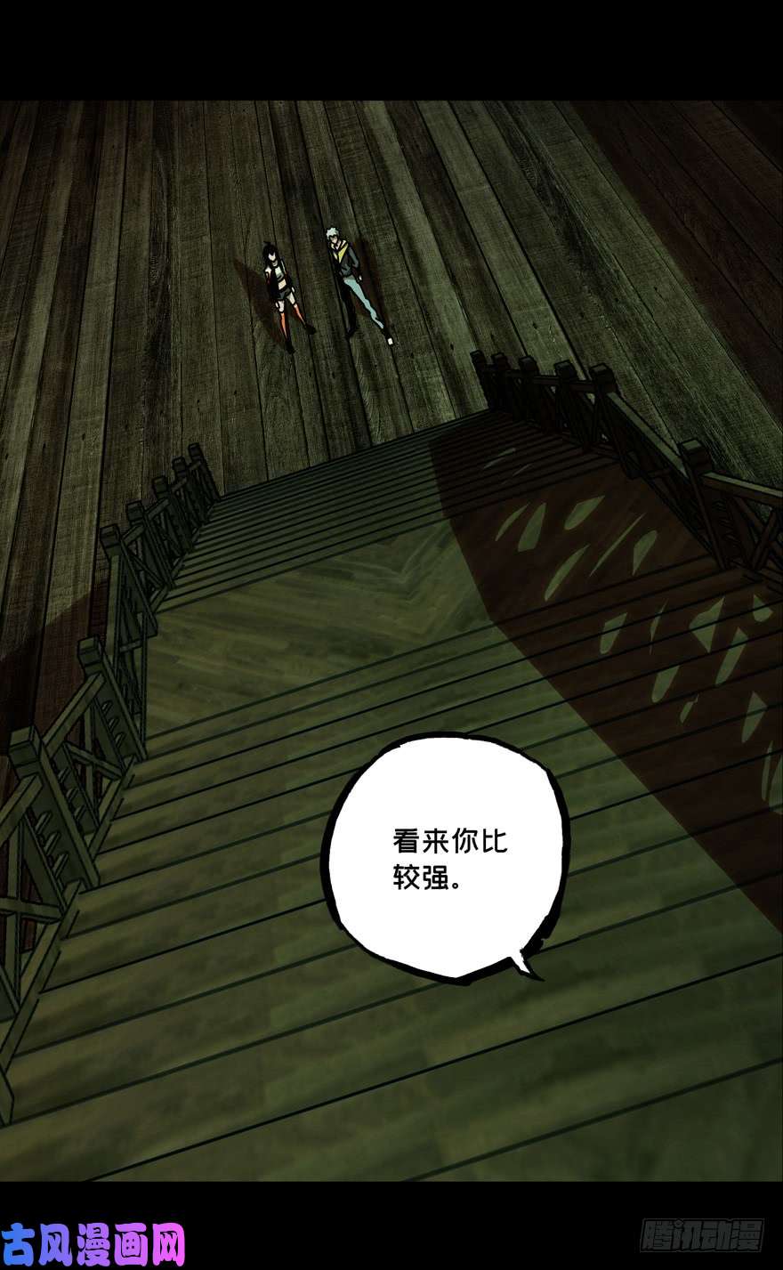 大象无形第四十一话看门者上