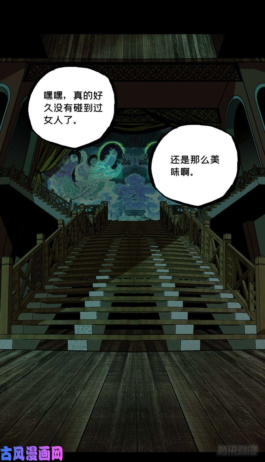 大象无形第四十一话看门者上