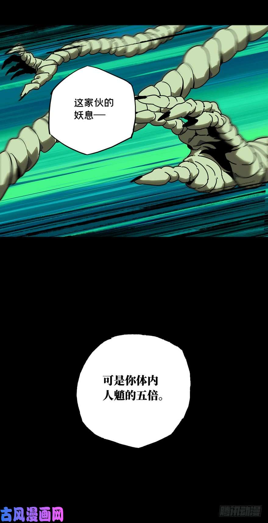 大象无形第四十一话看门者上