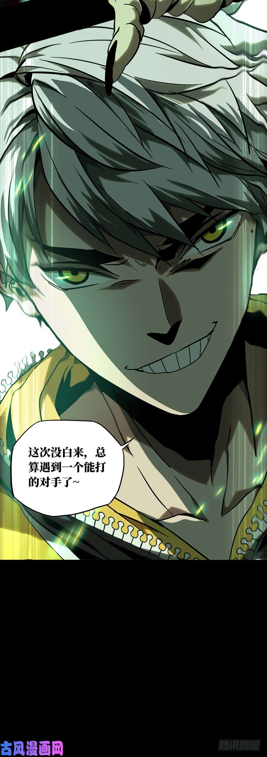 大象无形第四十一话看门者上