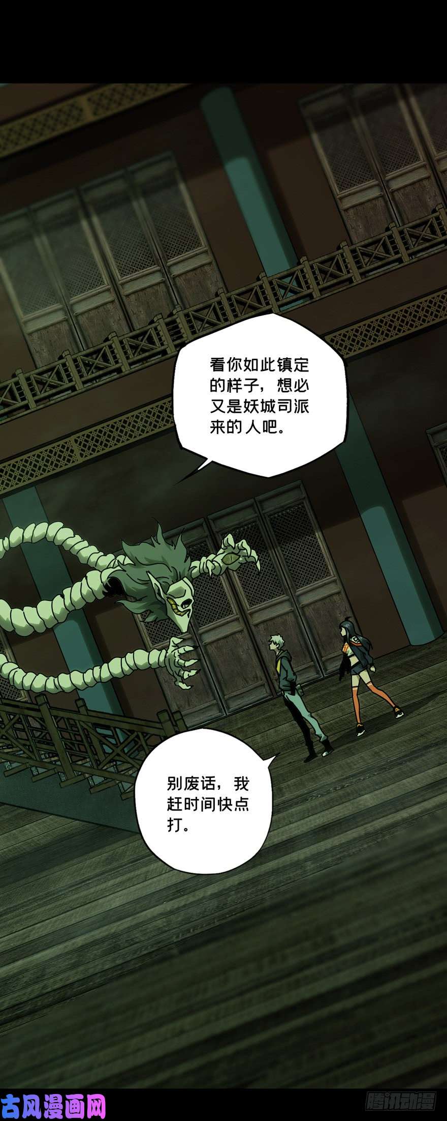 大象无形第四十一话看门者中