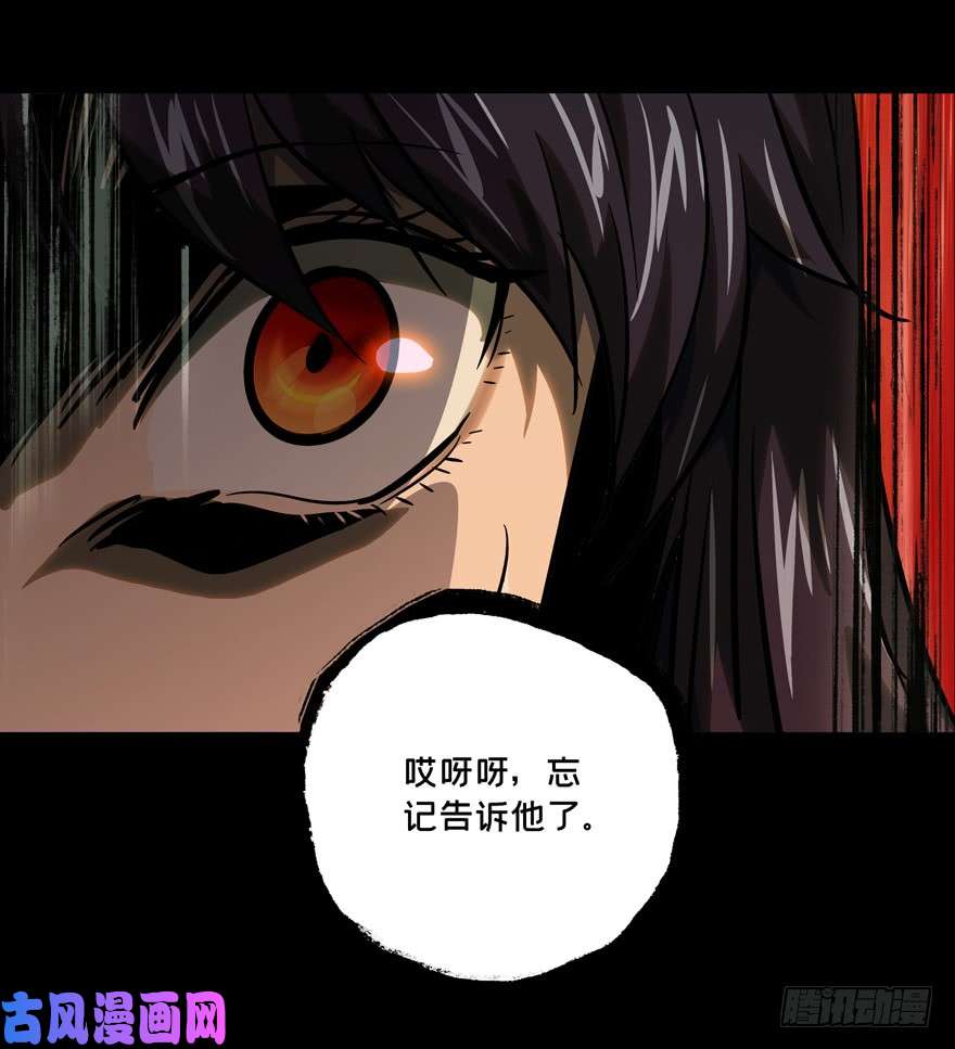 大象无形第四十一话看门者中