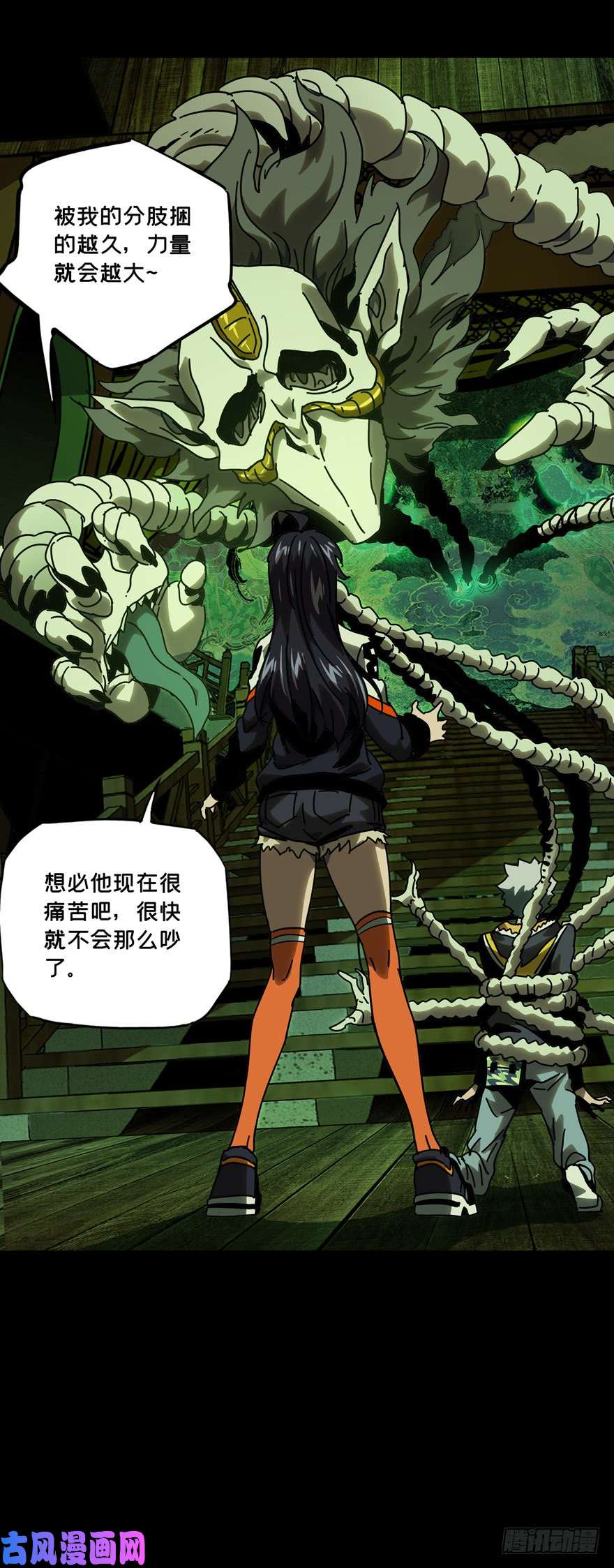 大象无形第四十一话看门者中