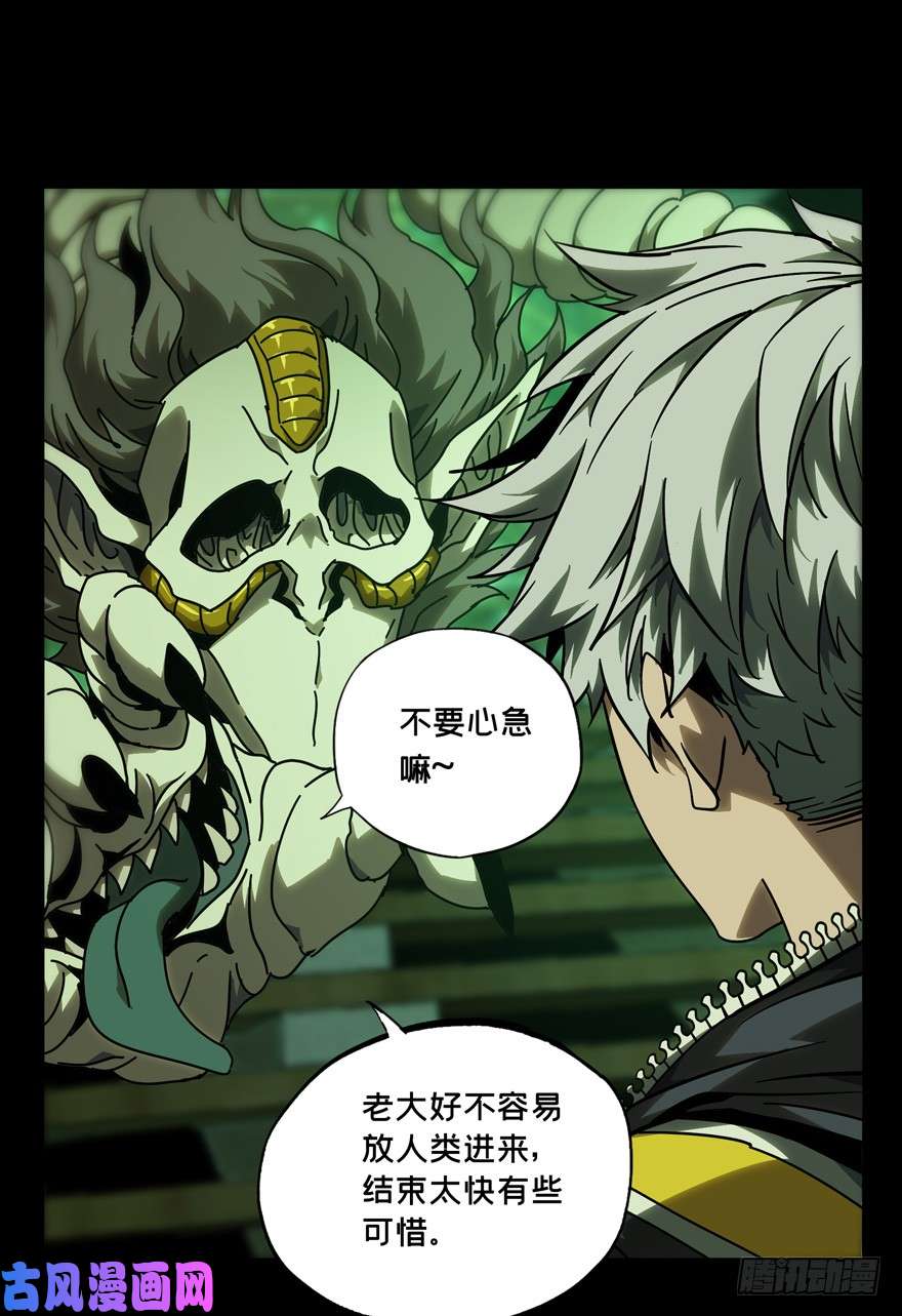 大象无形第四十一话看门者中