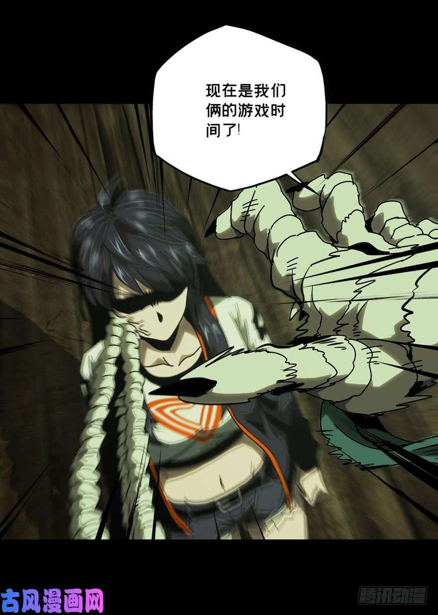 大象无形第四十一话看门者中