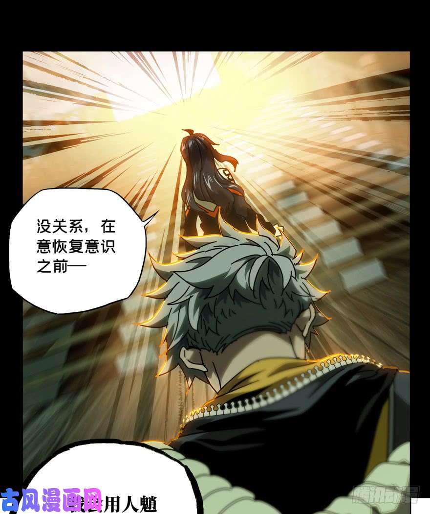 大象无形第四十一话看门者中