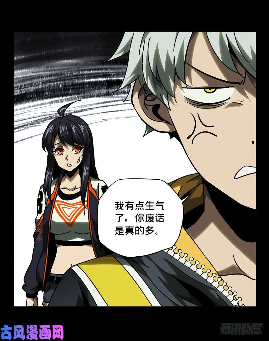 大象无形第四十一话看门者中
