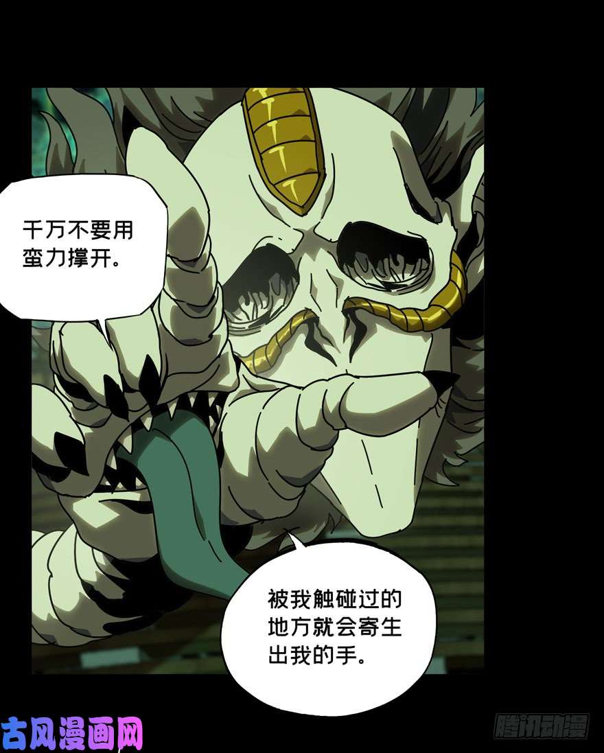 大象无形第四十一话看门者中