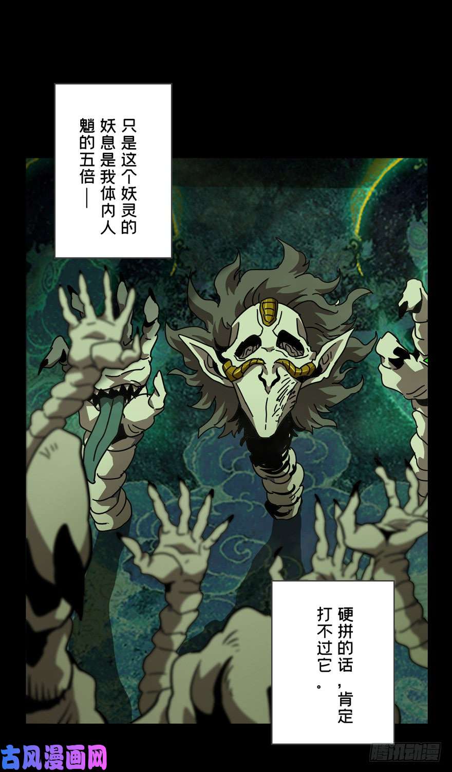 大象无形第四十三话看门者下