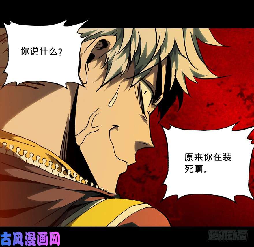 大象无形第四十三话看门者下