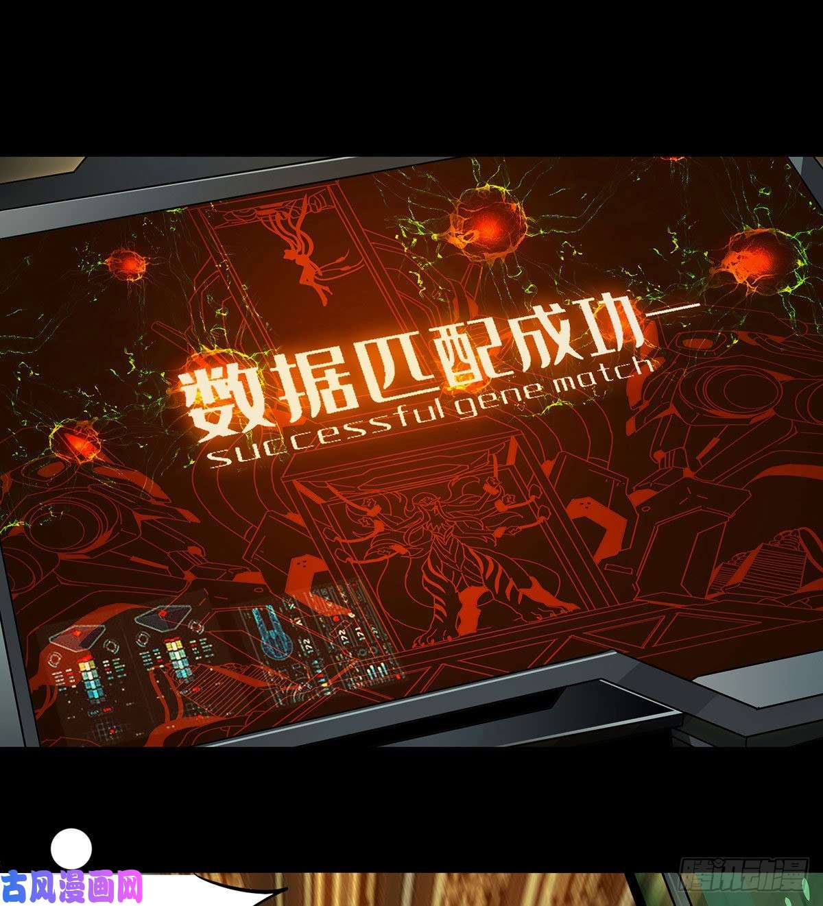 大象无形第六十六话病态中