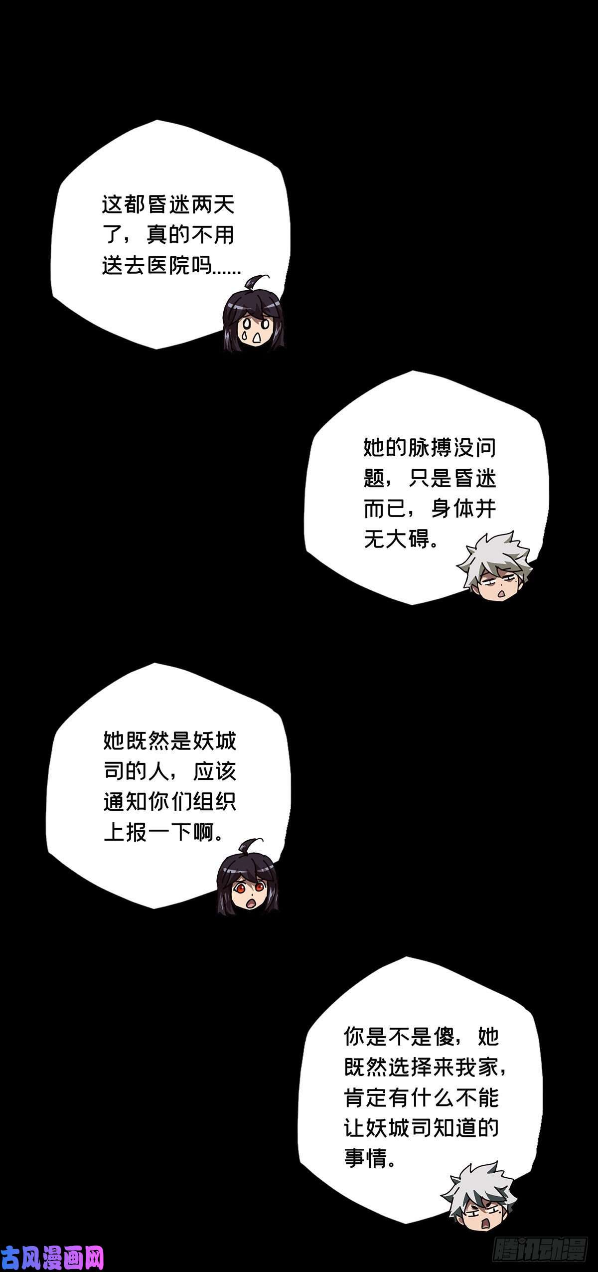 大象无形第六十六话病态中