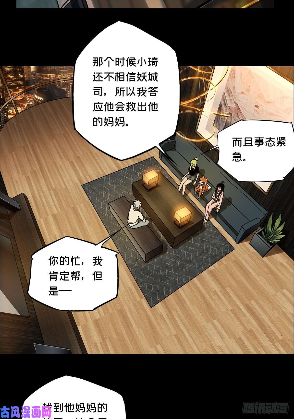 大象无形第六十六话病态中