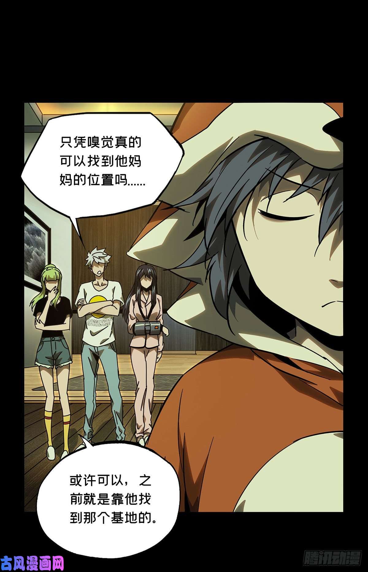 大象无形第六十六话病态中