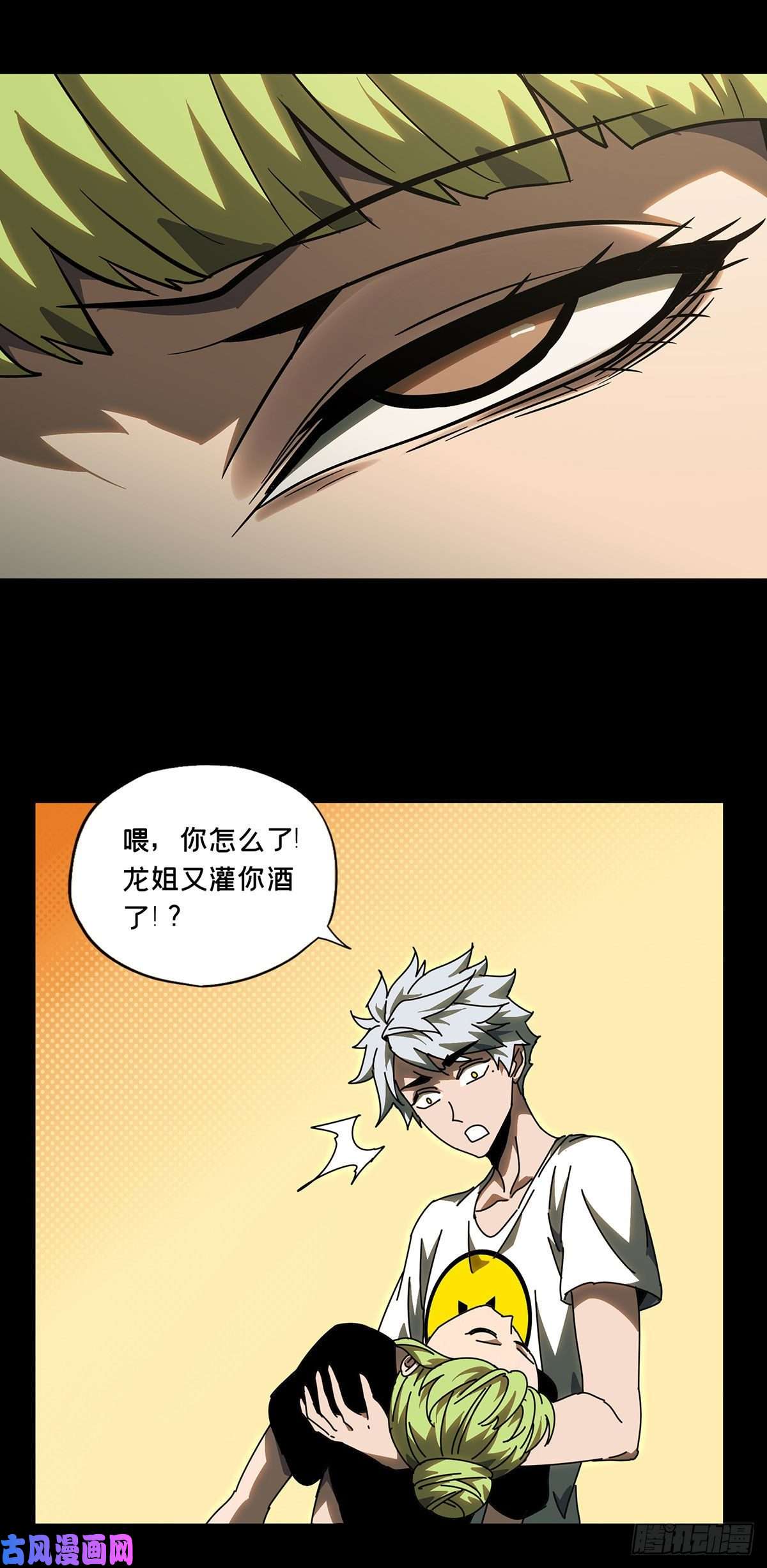 大象无形第六十六话病态中