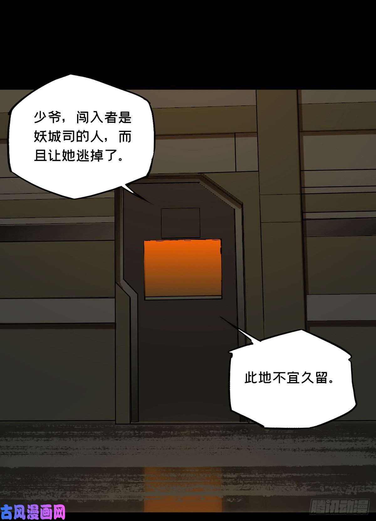 大象无形第六十六话病态中