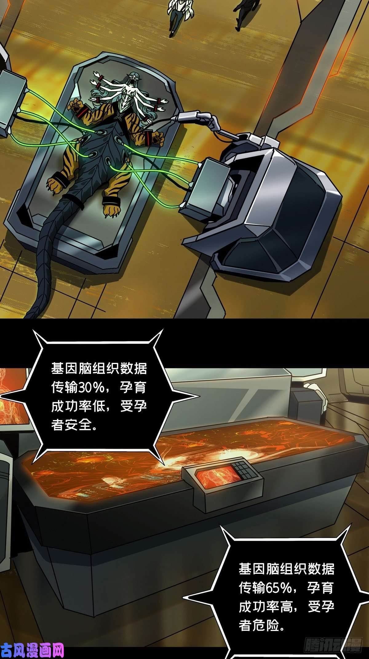 大象无形第六十七话病态下
