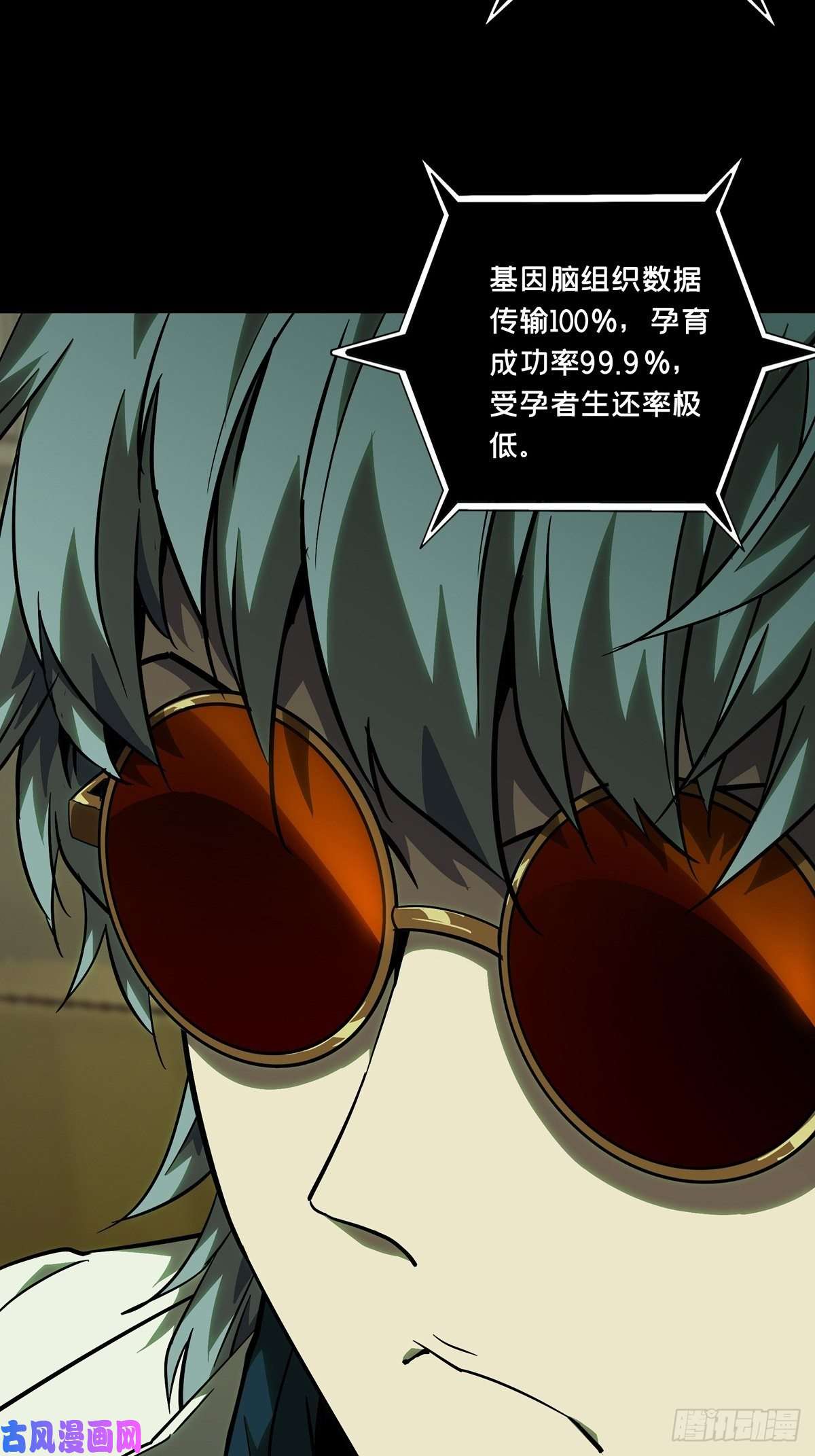 大象无形第六十七话病态下