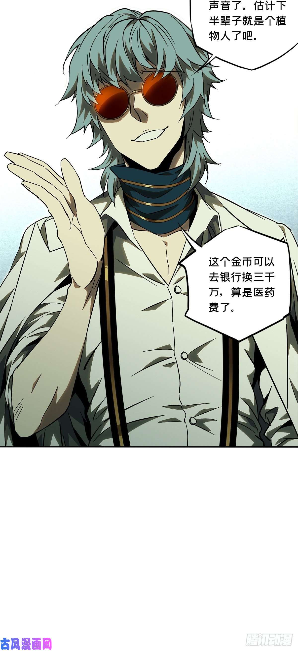 大象无形第六十七话病态下